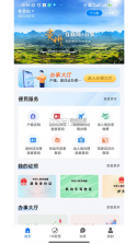 贵州领保 v1.0.0.0001 安卓下载软件免费 截图