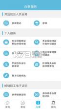 贵州领保 v1.0.0.0001 安卓下载软件免费 截图