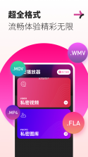 独畅高清视频播放器 v1.0.2 安卓下载软件免费 截图