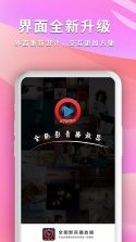 独畅高清视频播放器 v1.0.2 安卓下载软件免费 截图