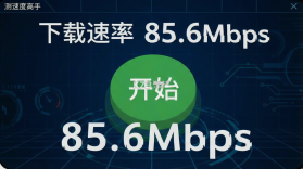 测速高手 v4.3 下载app 截图