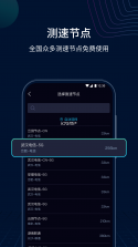 测速高手 v4.3 下载app 截图