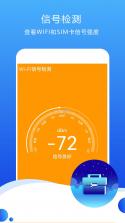 测速高手 v4.3 下载app 截图