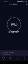 测速高手 v4.3 下载app 截图