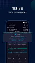 测速高手 v4.3 下载app 截图