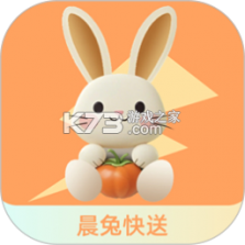晨兔快送 v1.4.0 安卓下载软件免费 截图