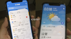 天天预报 v1.1.2 安卓下载软件免费 截图