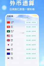 航班机票查查 v1.0.1 官方app下载安装 截图