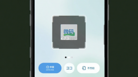 微码扫一扫 v1.0.0 安卓下载软件免费 截图