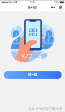微码扫一扫 v1.0.0 安卓下载软件免费 截图