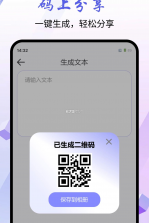 微码扫一扫 v1.0.0 安卓下载软件免费 截图