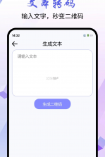 微码扫一扫 v1.0.0 安卓下载软件免费 截图