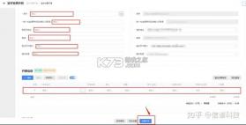 电子发票报存 v1.0.0 官方版下载 截图