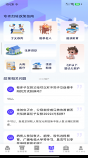 电子发票报存 v1.0.0 官方版下载 截图