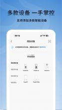 宠小到大智能 v1.0.8 官方app下载安装 截图