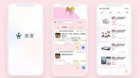 宠小到大智能 v1.0.8 官方app下载安装 截图