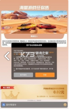 有米时光盒子 v1.1 安卓下载软件免费 截图