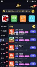 有米时光盒子 v1.1 安卓下载软件免费 截图