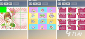 星座日记 v2.1.5 星座日记安卓下载 截图