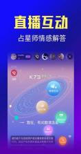 星座日记 v2.1.5 星座日记安卓下载 截图