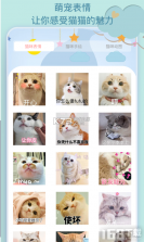 猫咪翻译官 v1.0.0 下载手机版 截图