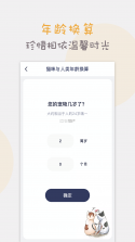 猫咪翻译官 v1.0.0 下载手机版 截图