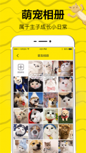 猫咪翻译官 v1.0.0 下载手机版 截图