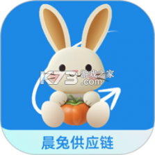 晨兔供应链 v1.7.7 安卓下载软件免费 截图