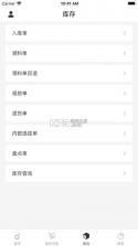 晨兔供应链 v1.7.7 安卓下载软件免费 截图