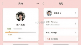 处CP（原同桌CP） v4.0.8 app下载免费 截图