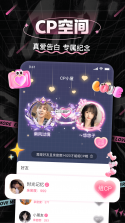 处CP（原同桌CP） v4.0.8 app下载免费 截图