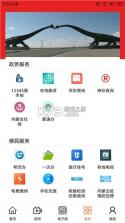 掌上二连(掌上二运) v1.2.7 app下载免费 截图