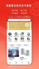 弘建通 v4.5.4 安卓下载软件免费 截图