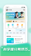 快提分 v1.8.4 安卓下载软件免费 截图
