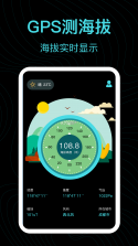 实时海拔表 v3.1.0 下载app安装 截图