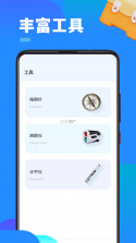 实时海拔表 v3.1.0 下载app安装 截图