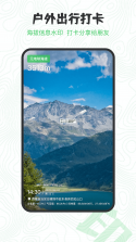 实时海拔表 v3.1.0 下载app安装 截图