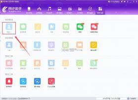 通讯录同步助手 v7.2 安卓下载 截图