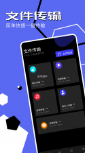 通讯录同步助手 v7.2 安卓下载 截图