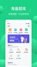 小包搜题 v1.9.4 安卓下载软件免费 截图