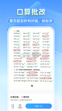 小包搜题 v1.9.4 安卓下载软件免费 截图