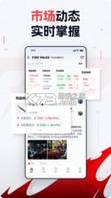 FirePulse v1.2.7 安卓下载软件免费 截图