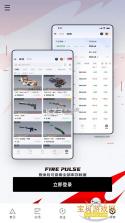 FirePulse v1.2.7 安卓下载软件免费 截图