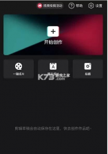 裁剪切视频 v4.8.4 app下载免费 截图