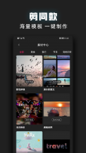 裁剪切视频 v4.8.4 app下载免费 截图
