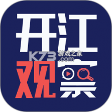 开江观察 v4.2.30 app下载免费 截图