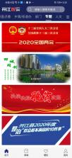 开江观察 v4.2.30 app下载免费 截图