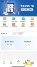 遵义公积金 v2.3.3 app下载 截图