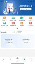 遵义公积金 v2.3.3 app下载 截图