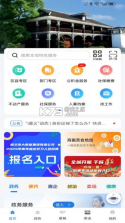遵义公积金 v2.3.3 app下载 截图